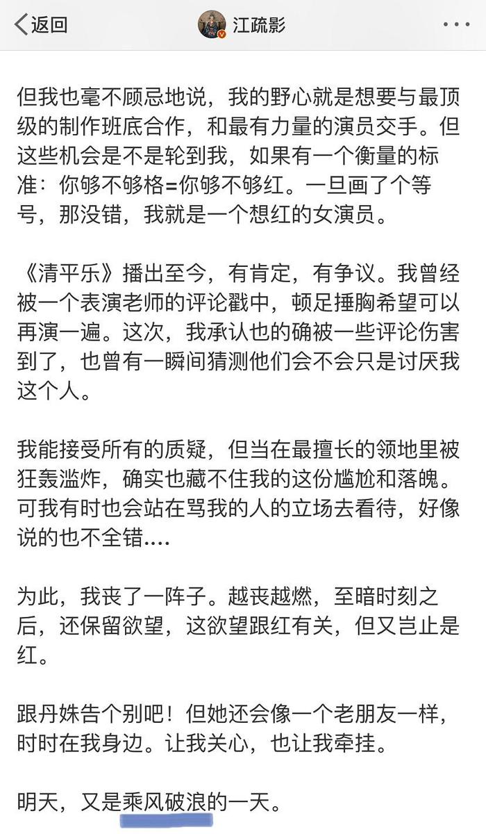 江疏影，再作下去，你就要变成下一个杨颖了