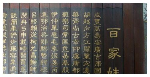 王，李，张，刘我国人口排名前四的姓，排名第四的出了92个皇帝