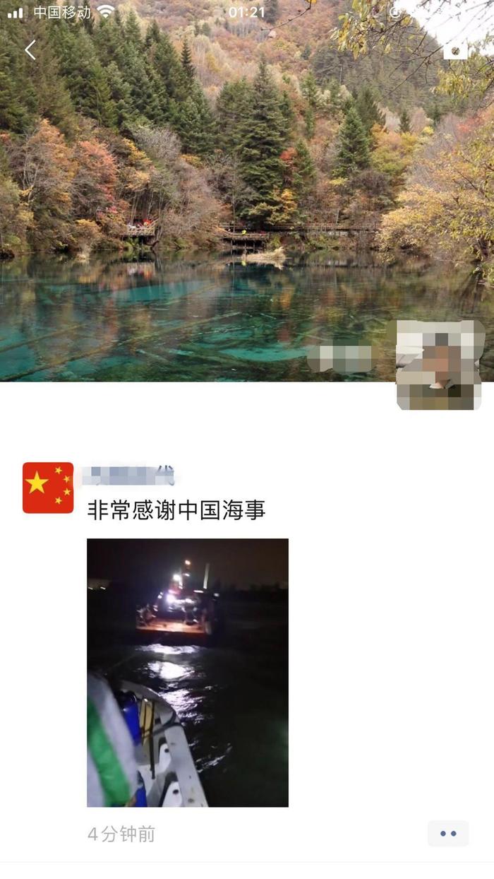 湛江海域发生1起钓鱼船遇险险情，3人安全获救