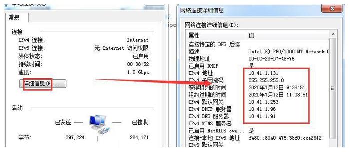 Centos7安装及配置DHCP服务