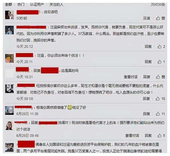 汪涵代言翻车？37万人被骗230亿，拉横幅喊话汪涵还血汗钱！