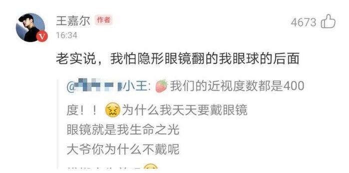 隐形带反了什么感觉,隐形戴反了会怎么样