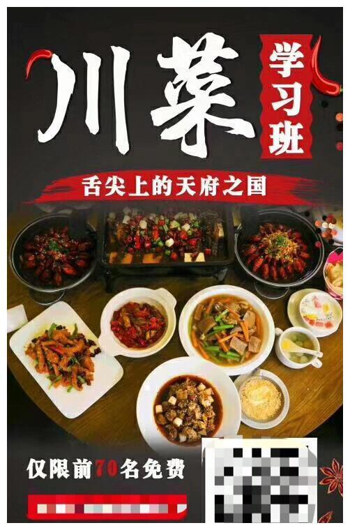 阿龙美食厨师长教你如何做好特色菜品