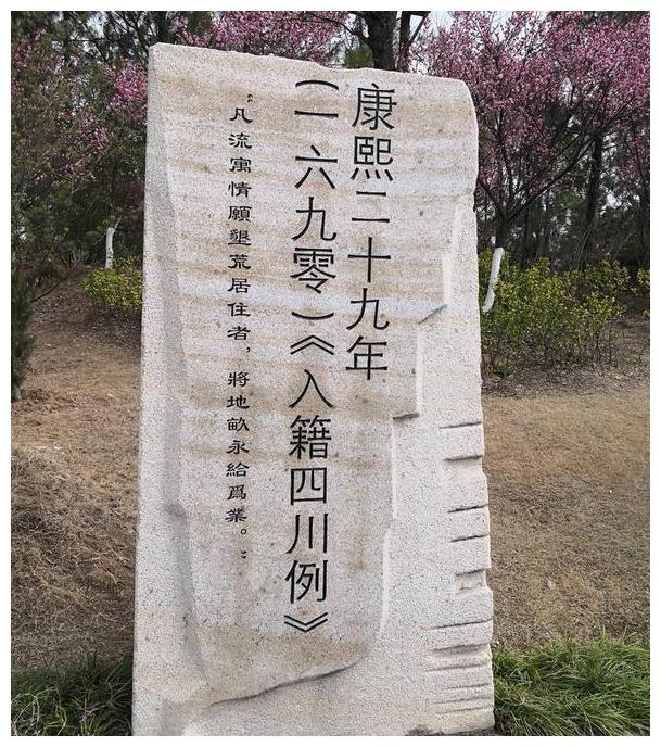 湖广填四川,移民从湖广出发前,要做3项准备