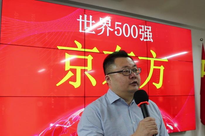 2020世界500强《中诚信榜》发布中国企业京东方