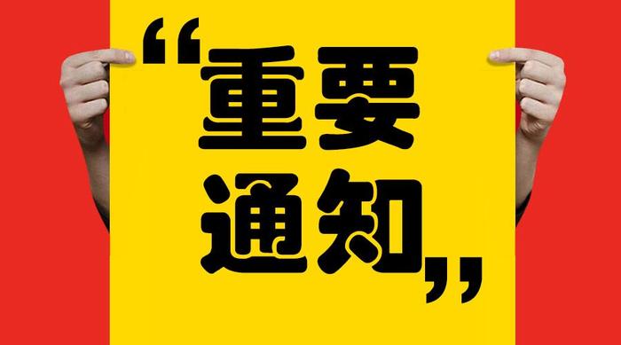 官方通知！教师平均薪资水平不得低于公务员！2020年底前实现？