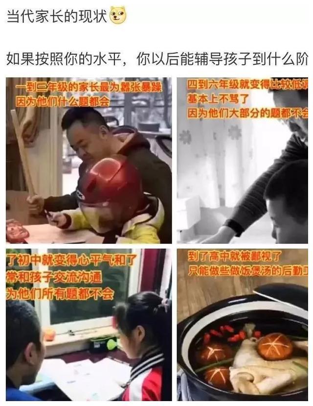 邓超替儿子写作业，网友：不靠谱的家长是学习路上的“绊脚石”！