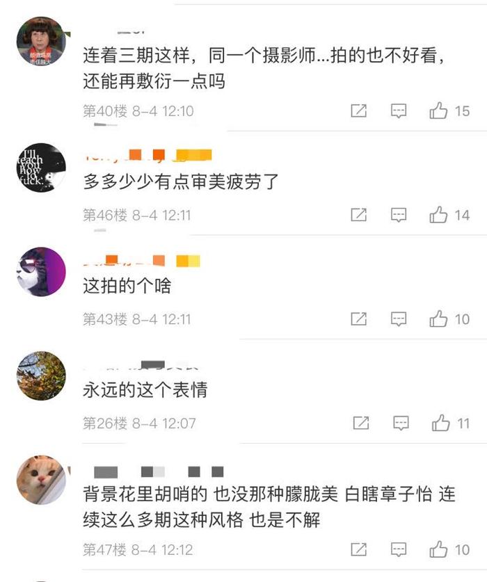 章子怡佩戴价值5亿的珠宝拍封面，网友称太壕了，贫穷限制想象