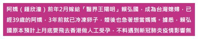 阿娇造人计划因疫情被延后，曾在3年前冷冻卵子，婚后着急当妈妈