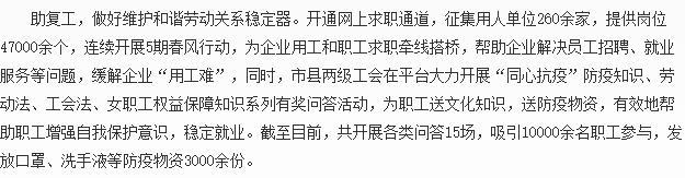 贵阳市总工会推动筑工惠平台在抗击疫情中发挥积极作用