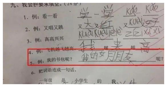 邓超替儿子写作业，网友：不靠谱的家长是学习路上的“绊脚石”！