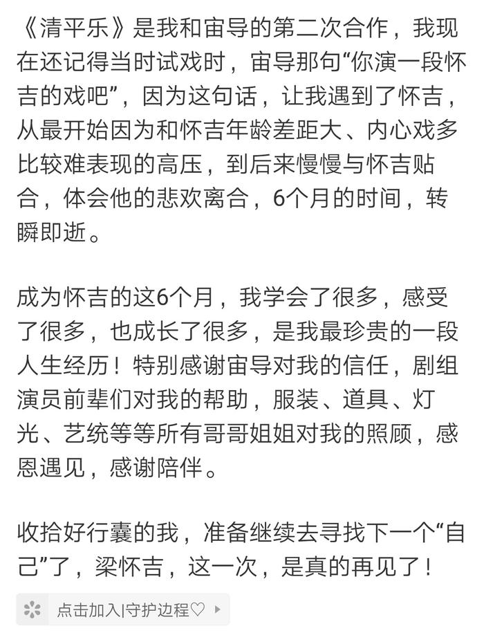 江疏影，再作下去，你就要变成下一个杨颖了