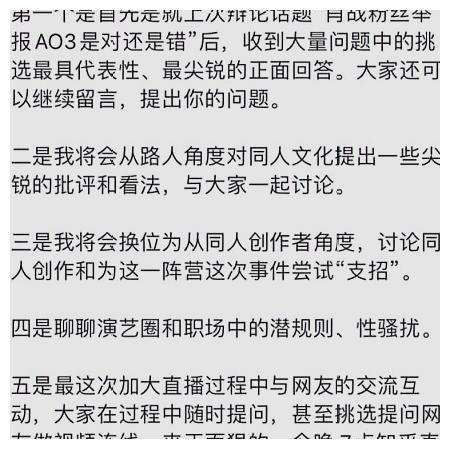 还来？毕志飞逐梦直播圈首秀，这次设备不卡还将回答更多犀利问题