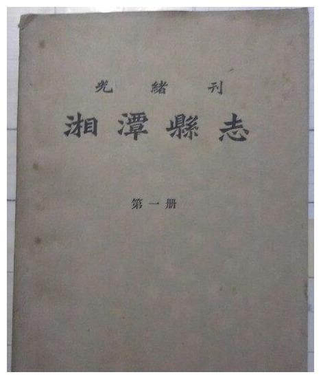 湖南省湘潭县，本来只是一个县，建国后为何会分出三个市？