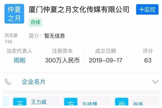 肖战“绯闻”金主王力威竟然是陈道明女婿，实力雄厚难怪肖战能火