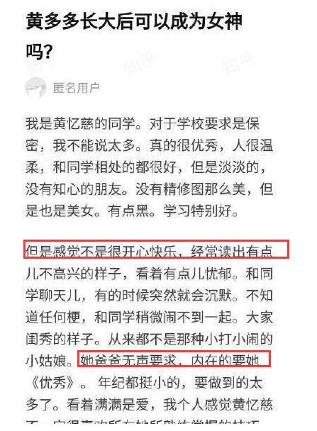 黄磊两个女儿成戏精预备队，多妹比姐姐运气好，打扮成熟却没被骂