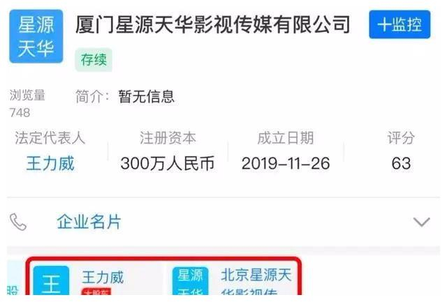肖战“绯闻”金主王力威竟然是陈道明女婿，实力雄厚难怪肖战能火