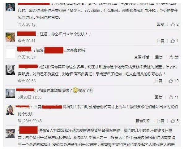 继范冰冰后汪涵陷代言危机，37万人血本无归，拉横幅喊话汪涵还钱