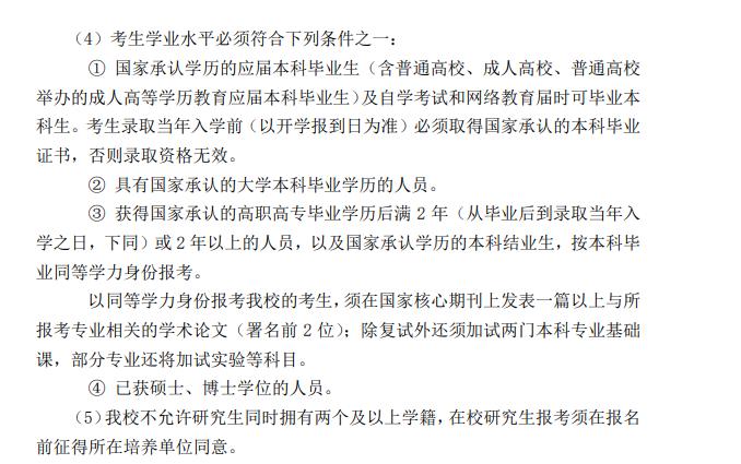 ″自考生考研会受到歧视吗？没有学位证能考研吗？我可以吗？​″