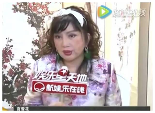 宫雪花的一生，堪称传奇。她演过戏，出过书坐过牢，离过婚