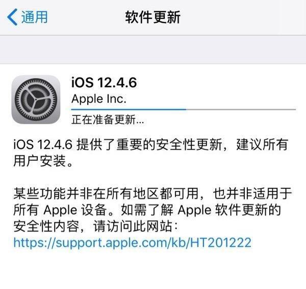 快升级！苹果推送 iOS 12.4.6 重要更新，支持 iPhone 5s/6/SE