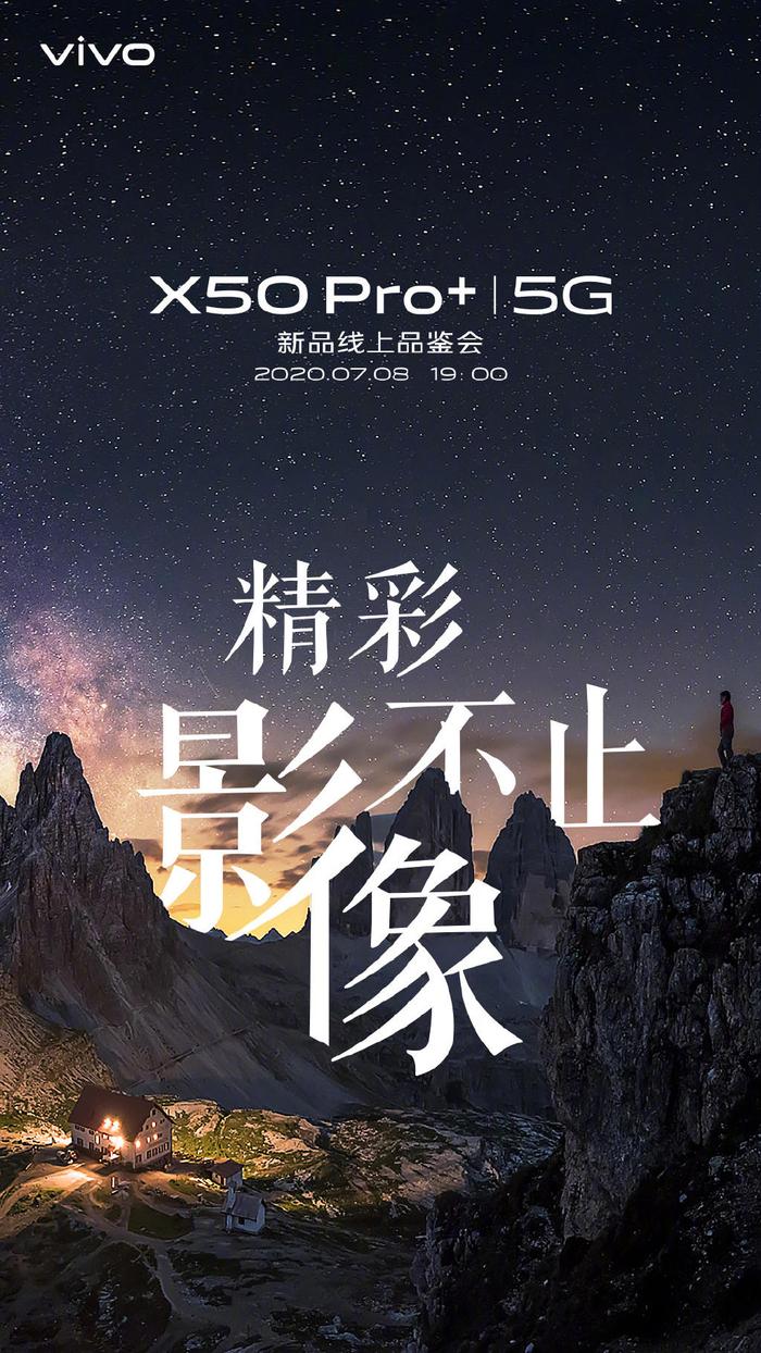 如何拍摄《千里江山图》？vivo X50 Pro+线上品鉴会带你了解