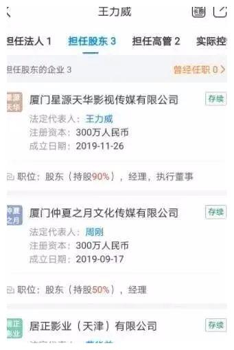 肖战“绯闻”金主王力威竟然是陈道明女婿，实力雄厚难怪肖战能火