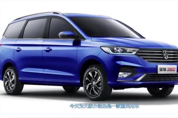 新款宝骏360来啦！最大功率降低为77kW