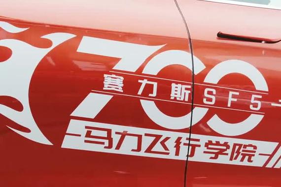 疯狂输出700匹！飞机跑道测试赛力斯SF5的超跑战力