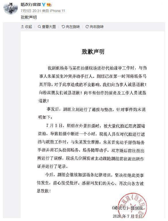 《皓衣行》未播先凉！代拍猖狂剧组陷打人风波，陈飞宇罗云熙实惨