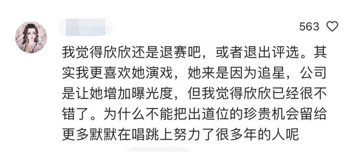 虞书欣被曝退赛获粉丝支持，希望把出道机会留给他人，晒照表态度