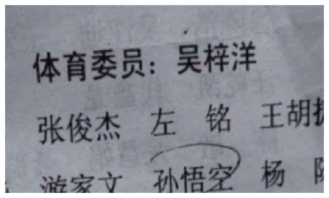 男孩姓“戴”，老师上课从不点他名，母亲无奈：非常理解