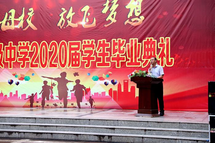 汉阴县初级中学举行2020届学生毕业典礼