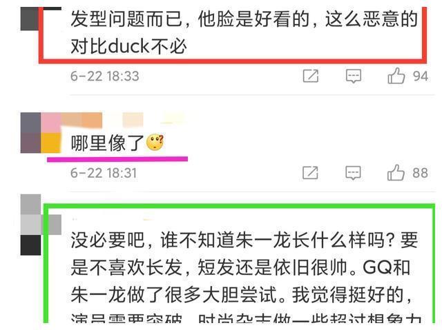 撞脸八两金？别，这发型确实丑，但朱一龙的颜值依然无可置疑