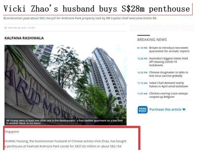 又买豪宅？网曝赵薇黄有龙花费1.3亿购新加坡房产，都是为了女儿