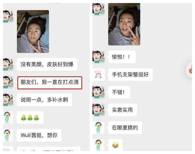 万茜报平安后首晒近照，躺病床上仍在打点滴，还调侃自己油光满面