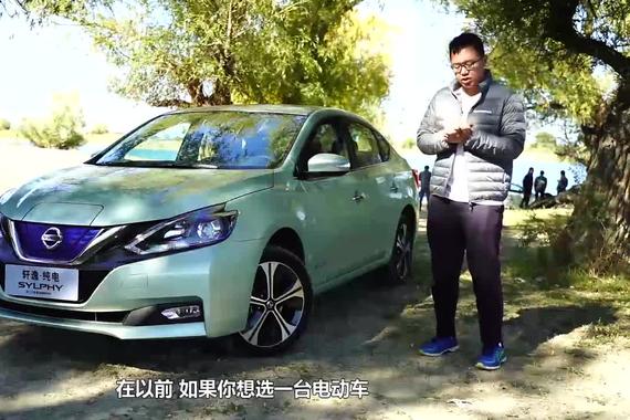 比汽油版更好开却牺牲部分空间续航338公里的轩逸纯电怎么样