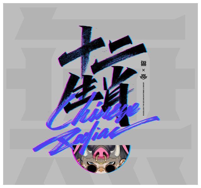 壁纸头像 ▏十二「生肖」插画,找到你的属相喔~