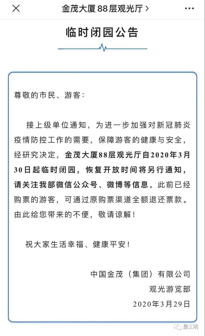 紧急叫停！暂缓！三明这些场所暂不开放，涉及电影院、演出场所等