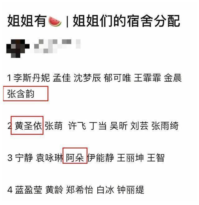 黄圣依张含韵阿朵首同框，大长腿吸睛拥抱热聊，网友：次元壁破裂