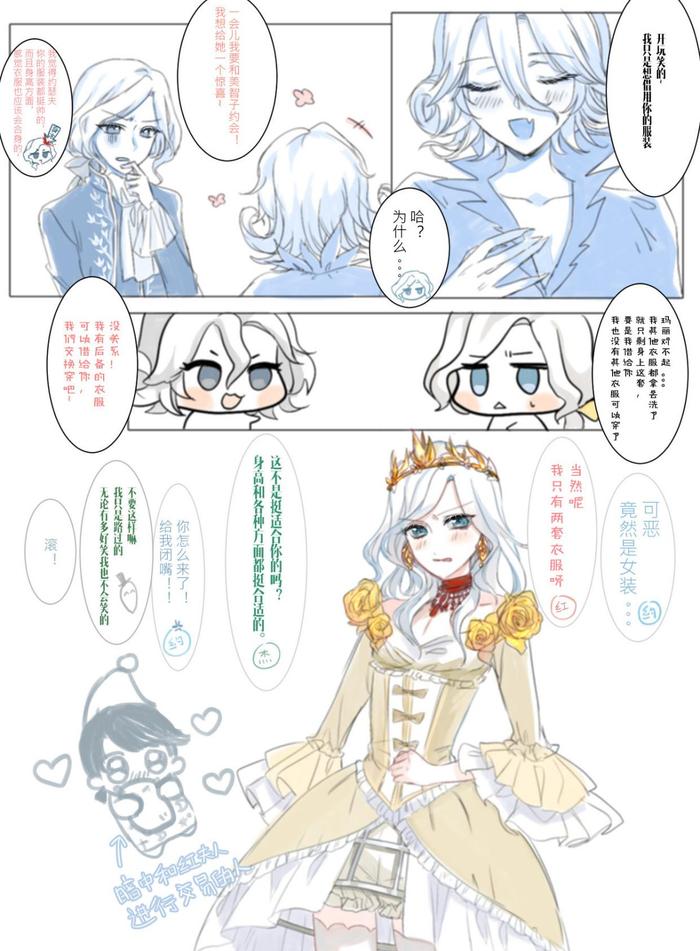 第五人格漫画：女装的约瑟夫