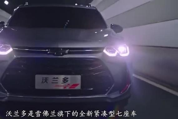 沃兰多，低配的GL6？看车主怎么吐槽
