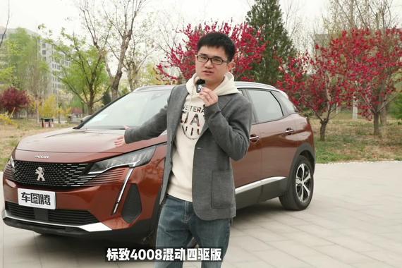 试驾标致4008插混版：三擎四驱油耗低，操控还有小惊喜