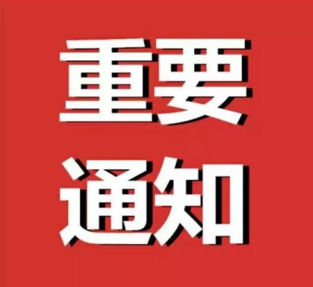 三明市“两院”发布风险提示，最高可判死刑！