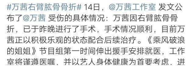 万茜报平安后首晒近照，躺病床上仍在打点滴，还调侃自己油光满面