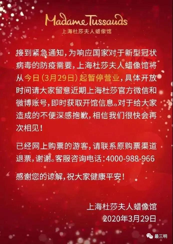 紧急叫停！暂缓！三明这些场所暂不开放，涉及电影院、演出场所等