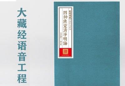 《大悲咒》常识：修大悲咒的注意事项