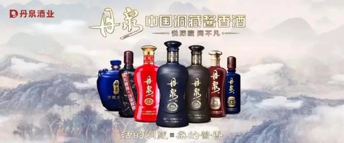 2020年丹泉酒业营销有限公司半年度全国营销会议在南宁召开