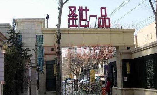 参观陆毅在北京的豪宅，小区门口像废弃工厂，内部装修却豪华精致
