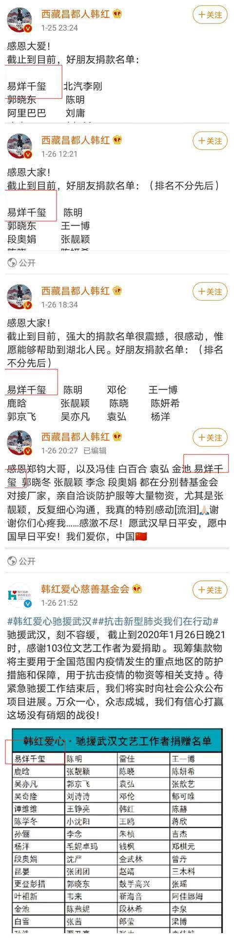 韩红：一个用生命在做公益，最美的你，哪里有需要哪里就有你